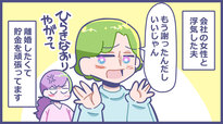 漫画：磋藤 にゅすけ