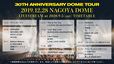 「THE YELLOW MONKEY 30th Anniversary DOME TOUR 2019.12.28 ナゴヤドーム」タイムテーブル