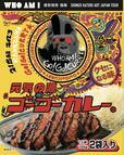 「元気の源 慎ゴーゴーカレー​​」販売価格：1,300円（税込）【香取慎吾個展「WHO AM I -SHINGO KATORI ART JAPAN TOUR-」】