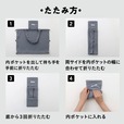 【『moz 折りたためて変形できる!3WAYエコトートバッグ&ウォールステッカーBOOK GRAY ver.』】バッグを使わないときは折りたたんで内ポケットに収納可能!