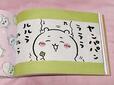 『ちいかわ　なんか小さくてかわいいやつ（5）』特装版の特典「なんか書けて遊べるレターブック」お馴染みの歌を歌うちいかわ♪
