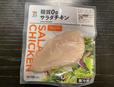 【セブン-イレブン 糖質0gのサラダチキン（プレーン）】糖質0gがうれしい！