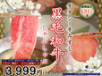 「プレミアム特別コース」＜期間：2025年4月17日〜5月31日＞【「牛タン・牛みすじ・黒毛和牛」が堪能できる“特別しゃぶしゃぶコース”が「八献」のディナータイムに新登場！】