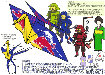 ダース ベイダーが飛行機に レッドブル主催おもしろ 笑える 人力飛行機 を競い合う大会 写真 5 34 ヤバチケ