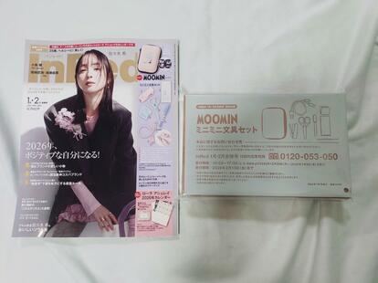 ムーミン付録】リトルミイもいるよ♪便利に使えるケース＆ミニミニ文具