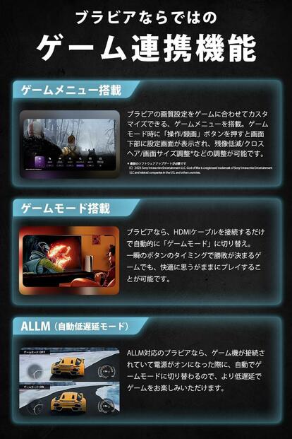 ゲームも映画も、大画面で。SONYのテレビが5.9万円オフです - ウレぴあ総研