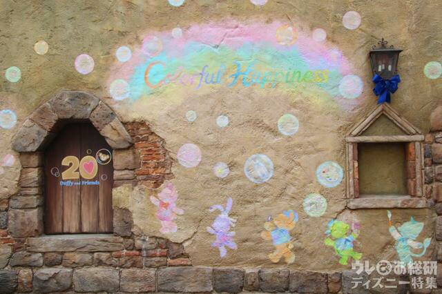 ダッフィー＆フレンズ20周年：カラフルハピネスデコレーション