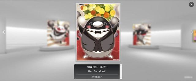 『テイコウペンギンミュージアム』