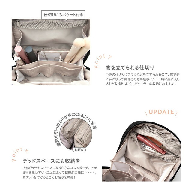 【『BRILMY FIRST ANNIVERSARY 中身が見えて時短がかなう ズボラに優しいコスメポーチ BOOK UPDATE BLACK ver. SPECIAL PACKAGE』（宝島社）】仕切りもばっちり