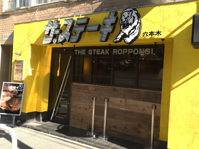 ザ・ステーキ／店舗外観