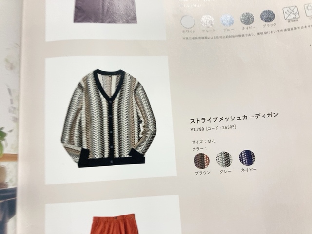 【ワークマン ストライプメッシュカーディガン】カラーはブラウン、グレー、ネイビーがあります。幅広いコーデに馴染みやすいのが魅力!