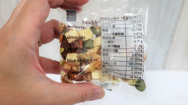 【カルディ 美容低糖質ナッツ プロテインプラス】1袋130kcal、たんぱく質5.13g