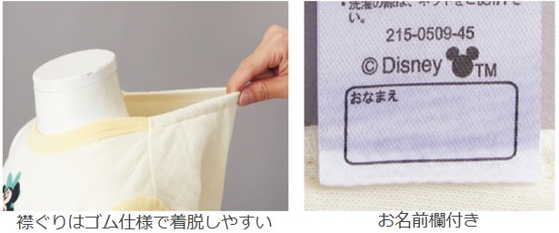 長袖 パジャマ ディズニー｜税込3,058円