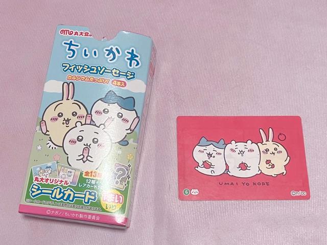 【丸大食品】おまけのオリジナルシールカード入り！