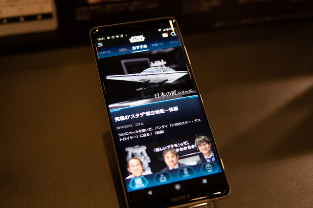 「STAR WARS DX」のコラム