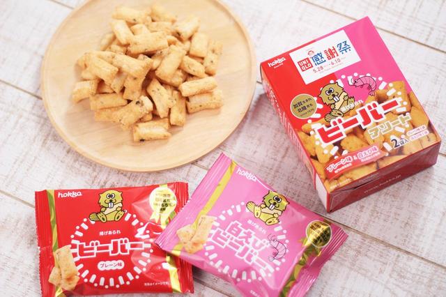 石川県_アソートビーバーBOX