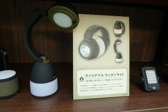 ヴァリアブル ランタンライト 乾電池式/980円