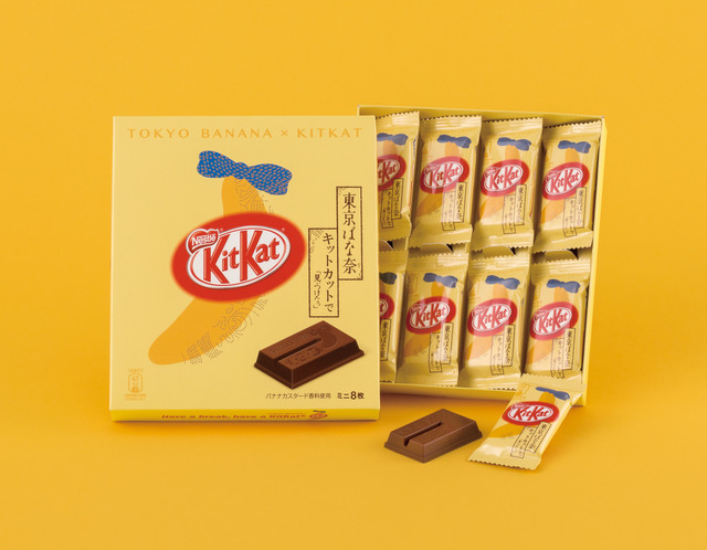 東京ばな奈 キットカットで「見ぃつけたっ」