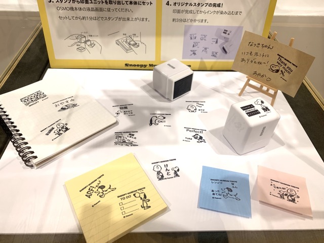 「OSMO(オスモ)スタンプ」