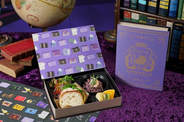 ＜オクタヴィネル寮＞BOOK型ランチボックス