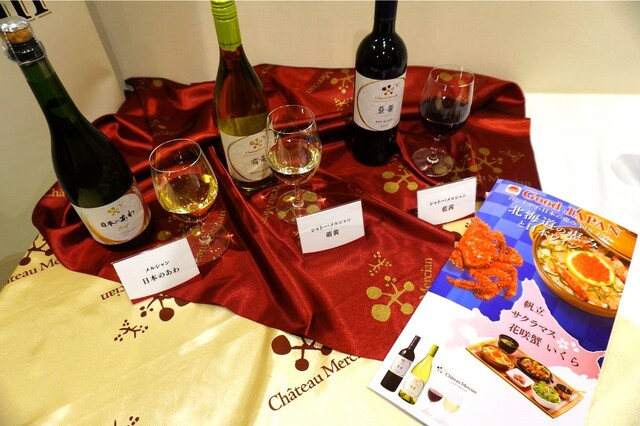 【ロイヤルホスト】「Good JAPAN 北海道の恵みと日本ワイン」のメニューとあわせる日本ワイン3種