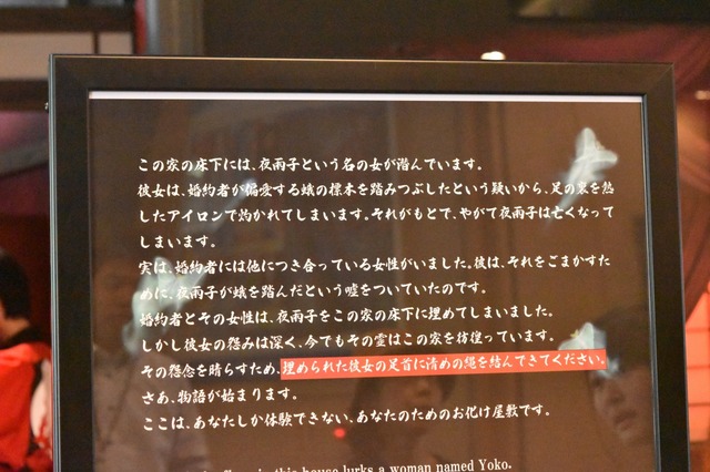 入る前に物語をよく知った方が愉しみも倍増