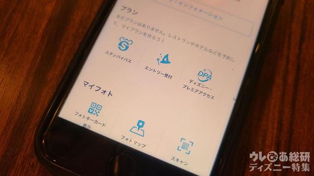 ディズニー・プレミアアクセス