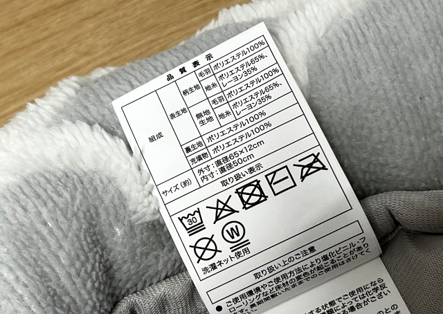 【ニトリのペットベッドNウォーム】洗濯ネットを使えば丸洗いできる