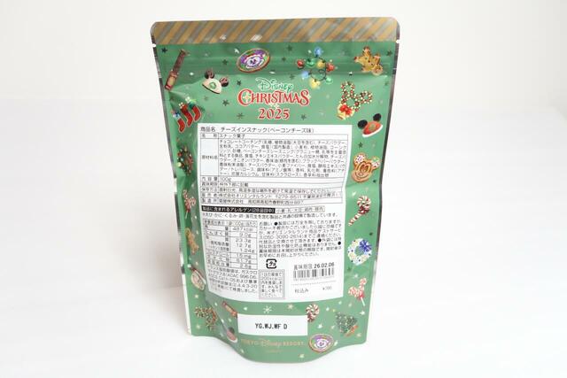 「ディズニー・クリスマス」チーズインスナック 700円
