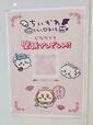 【ちいかわ　てんし♡あくま＠東京駅】階段の並び列に貼られているスマホの壁紙ダウンロードのチラシ。チケット無しでも会場に行けばダウンロードできるのがうれしいですね！