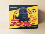 【ゴーゴーカレーグループ ゴーゴーカレー中辛レトルト1240g(155g×8袋) 1958円】ゴリラが描かれた黄色いパッケージが目印