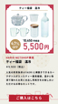 「ティー福袋【温冷】」＜価格：5,500円（税込）＞【【HARIO】コーヒーセットや調理器具など「中身の見える6種類の福袋」WEB予約受付開始！】