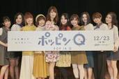アニメ映画『ポッピンQ』スペシャルイベント開催、監督・キャストのコメント＆写真が到着