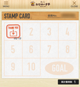 「おむらいす亭スタンプカード」【“4000円分のお食事クーポン”付き!夏に嬉しいアイテムが詰まった「おむらいす亭の夏の福袋(3,000円)」販売中!】