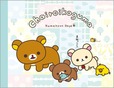 【リラックマ「チャイロイコグマのくまきゅんDays」】「クロスメモ」165円／本文2種丁合80枚