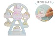 【すみっコぐらし わくわくパーク～みんなでつくる にじいろのおもいで～】まわる！観覧車アクリルスタンド（2,750円）