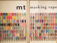 華やかにディスプレイされたマスキングテープ