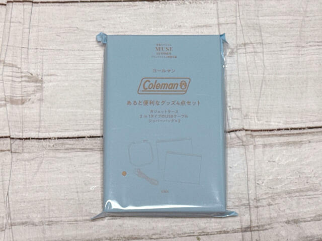 付録は「Coleman “あると便利”なグッズ4点セット（ガジェットケースとUSBケーブル、ジッパーバッグ2個）」