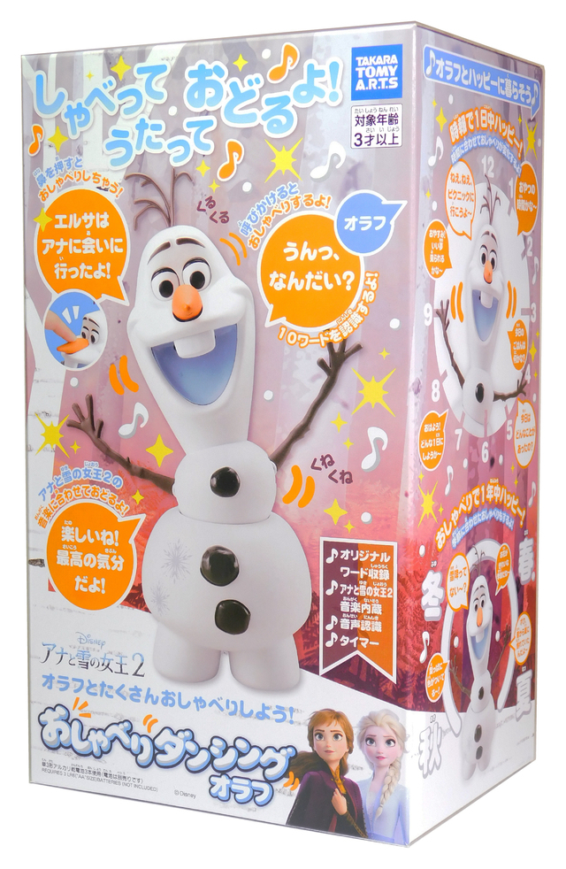 『アナと雪の女王２ おしゃべりダンシング オラフ』