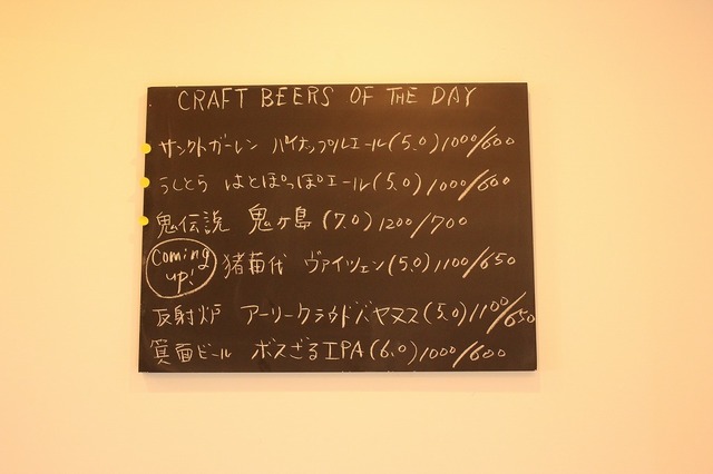 その日のビールは黒板に書かれています　／　good sleep baker