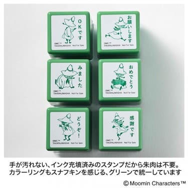 【『MonoMaster 2025年1月号』(宝島社)】ビジネスでも使える、6つの便利なハンコ!