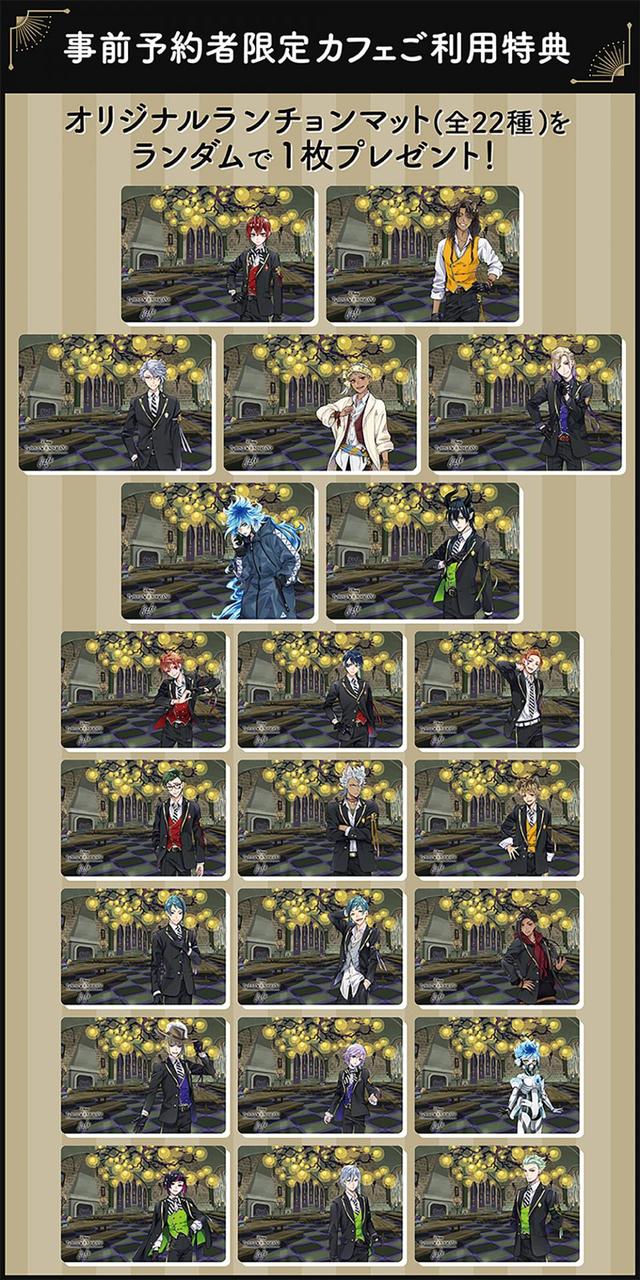 事前予約者限定 カフェ利用特典