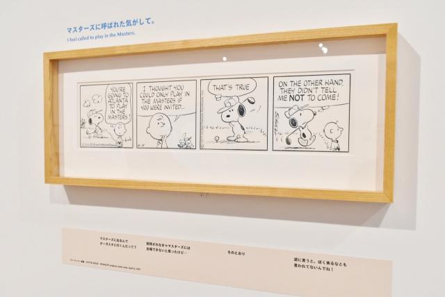 「マスターズに呼ばれた気がして」