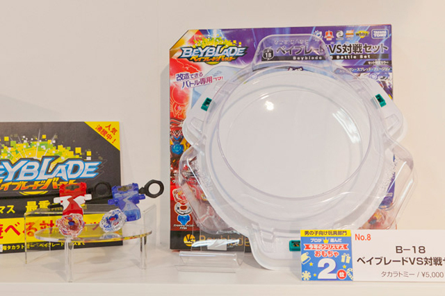 【男の子向け玩具】部門2位 B-18 ベイブレードVS対戦セット／タカラトミー