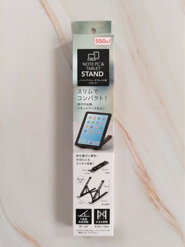 【キャンドゥ】ノートパソコン・タブレット用スタンド