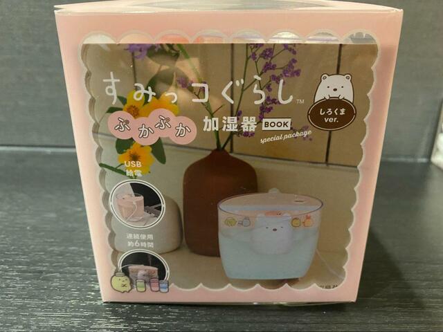 【宝島社　すみっコぐらし ぷかぷか加湿器 しろくまver.】「しろくまver.」と「とかげver.」があり、しろくまver.はファミリーマート限定発売