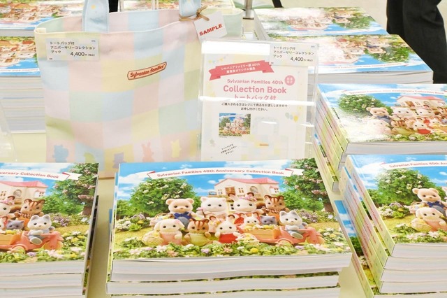 【シルバニアファミリー展40th】「トートバッグ付 アニバーサリーコレクションブック」4,400円/数量限定での発売です!