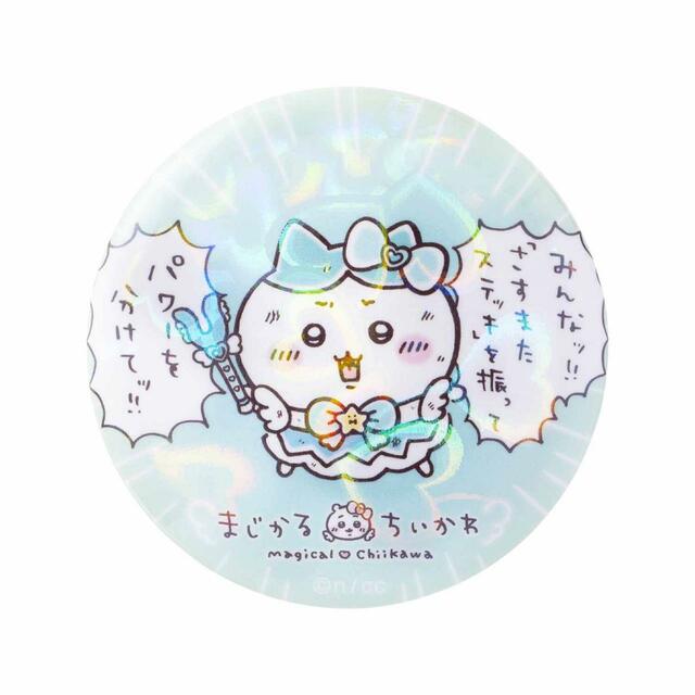 まじかるちいかわ ホログラム缶バッジ in カプセル 1回300円