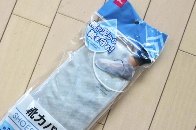 【ダイソー】靴カバー／100円