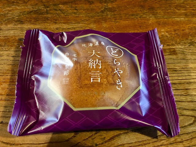 【シャトレーゼ　どらやき・カステラ（五三焼製法）詰め合わせ10個入り】北海道産大納言小豆を使った粒餡を挟んだシンプルなどら焼き